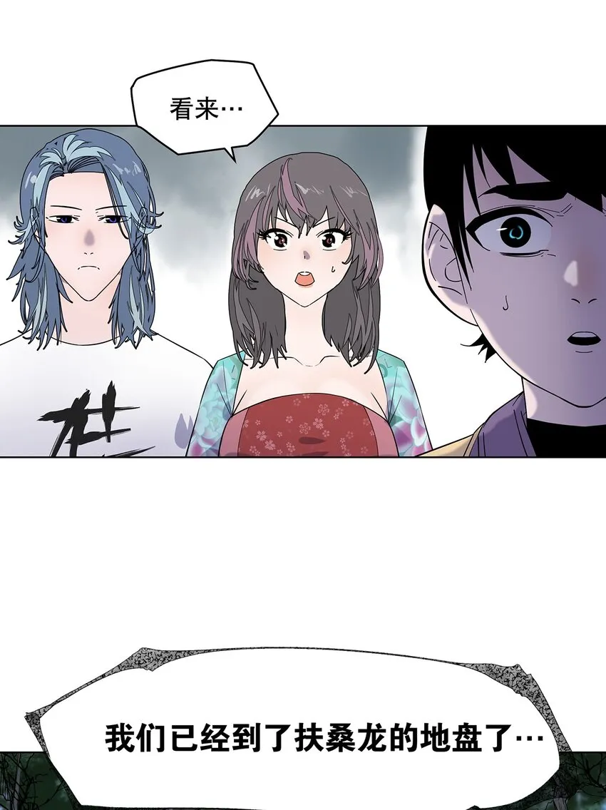 006 无端被卷入的冲突！ 第27页