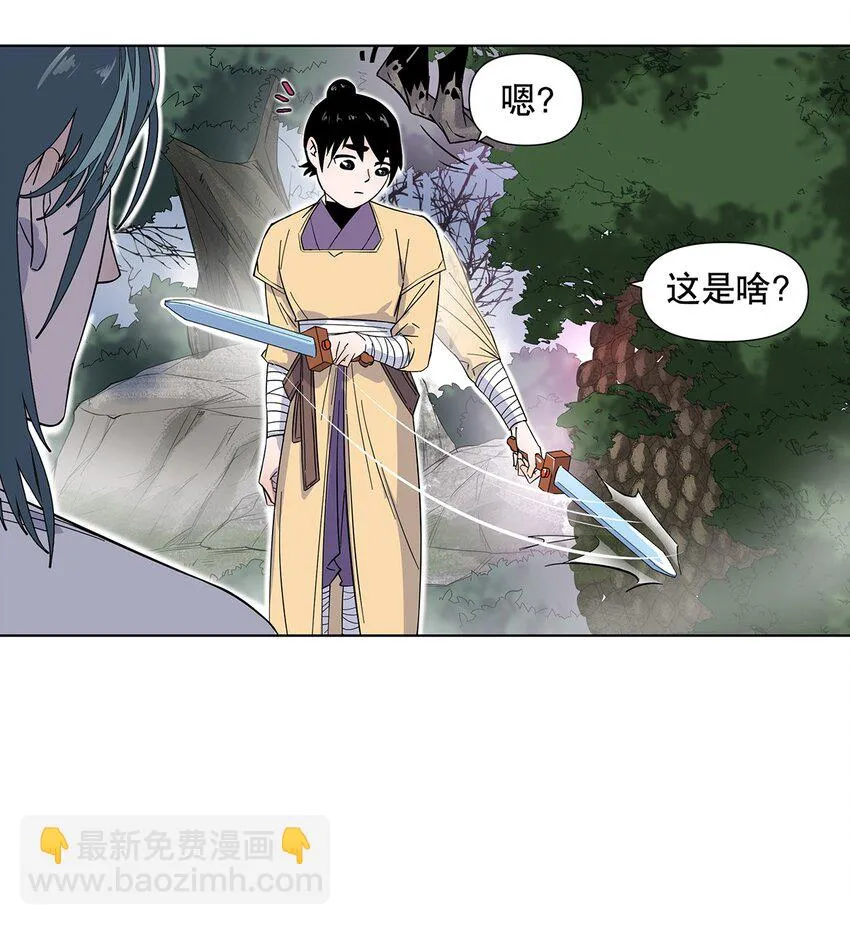 006 无端被卷入的冲突！ 第32页