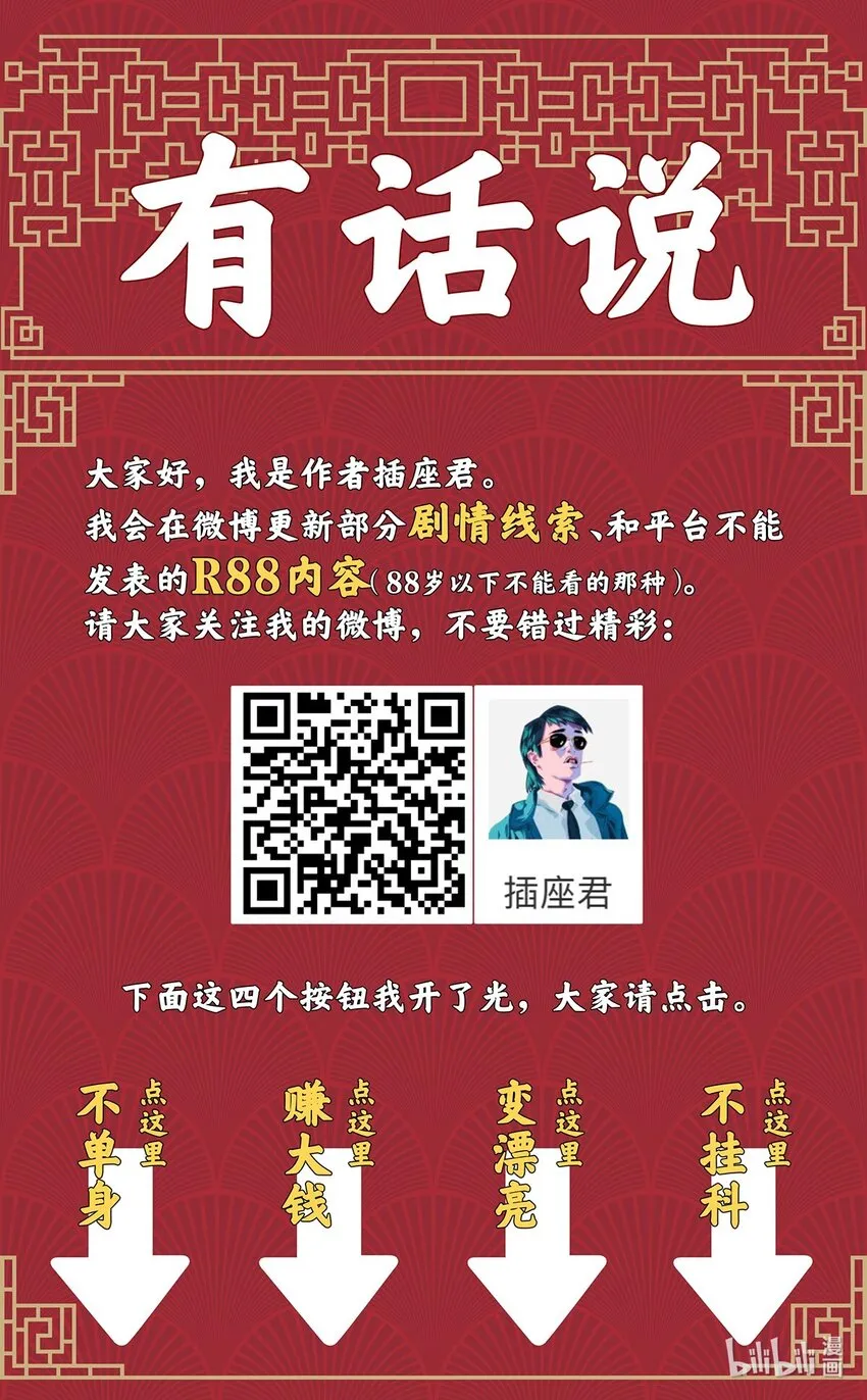 006 无端被卷入的冲突！ 第43页