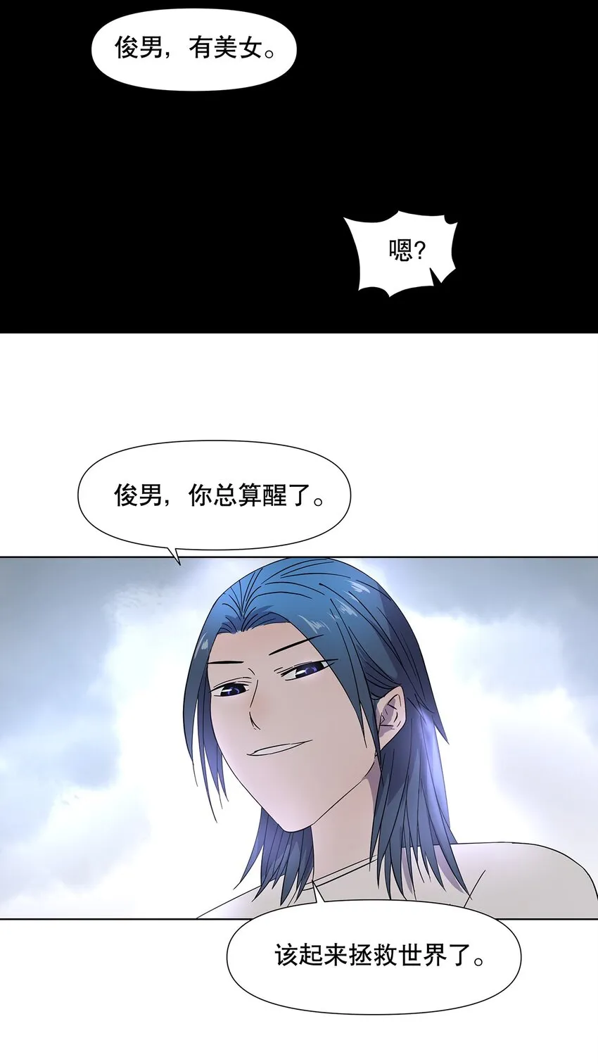 007 你要当五秒的真男人还是…… 第38页