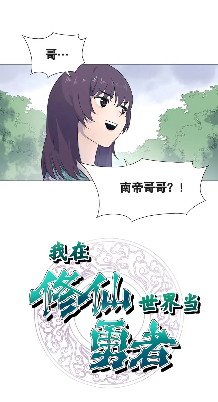 008 黑暗势力来袭？？ 第8页