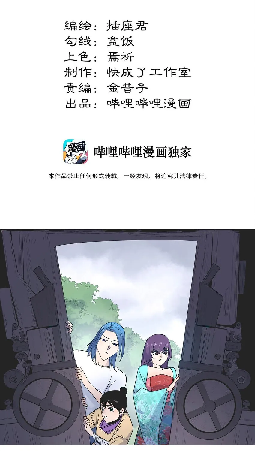 008 黑暗势力来袭？？ 第9页
