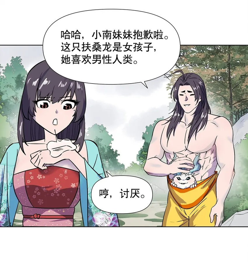008 黑暗势力来袭？？ 第16页