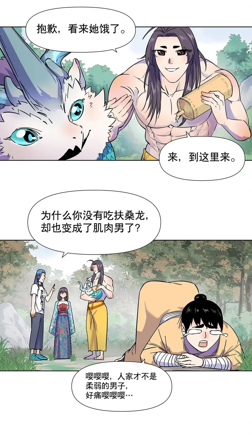 008 黑暗势力来袭？？ 第21页