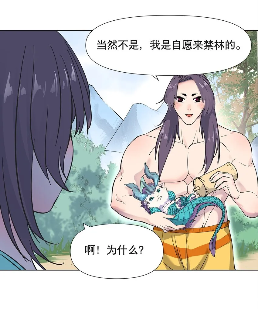 008 黑暗势力来袭？？ 第25页