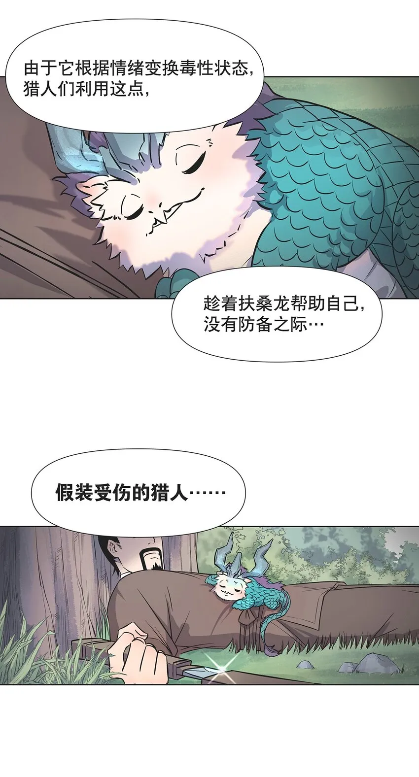 008 黑暗势力来袭？？ 第30页