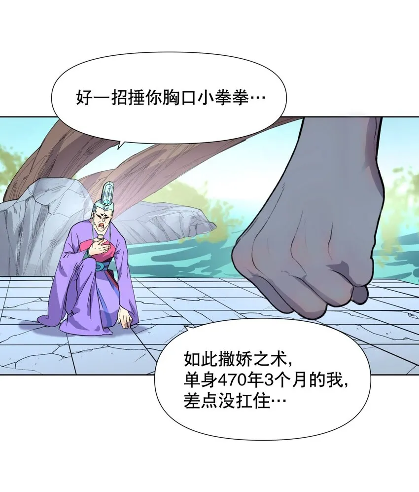 010 不要轻易地激怒我 第11页