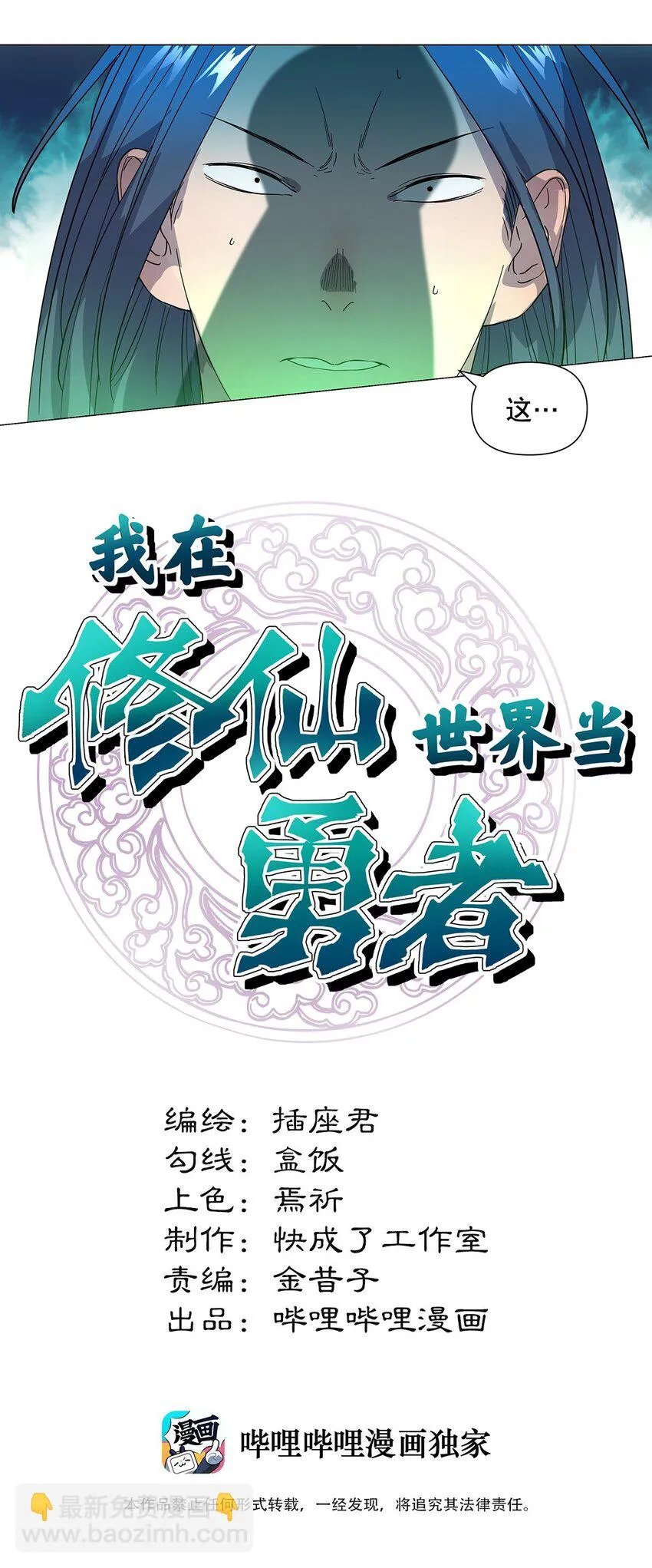 012 勇者vs勇者！ 第5页