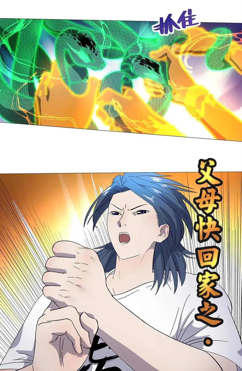 012 勇者vs勇者！ 第8页