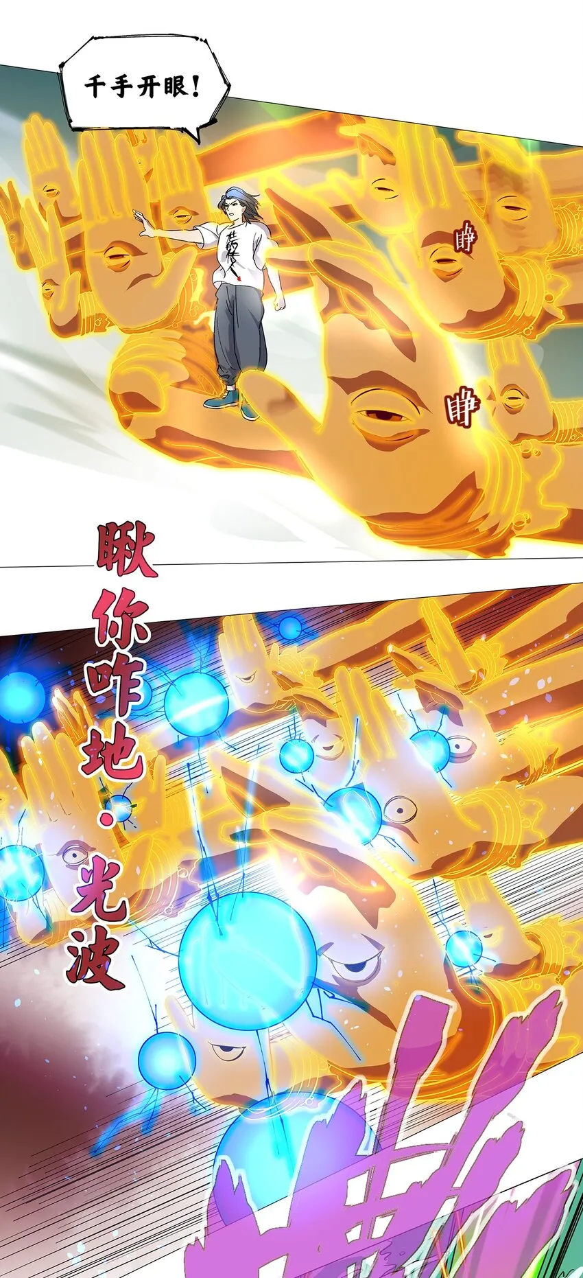 012 勇者vs勇者！ 第13页