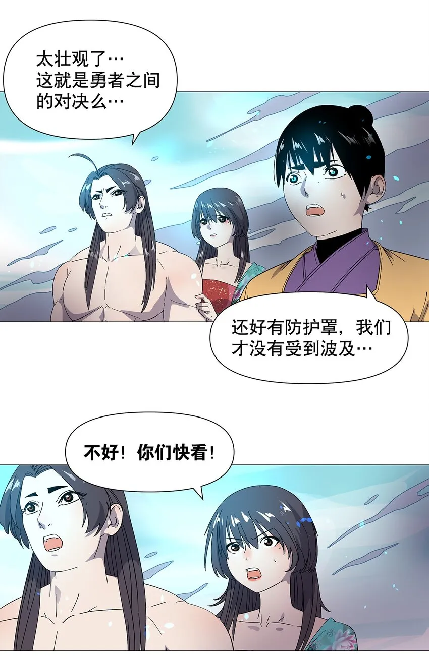 012 勇者vs勇者！ 第16页