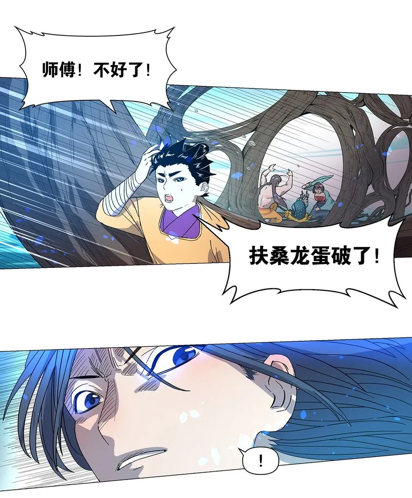 012 勇者vs勇者！ 第19页
