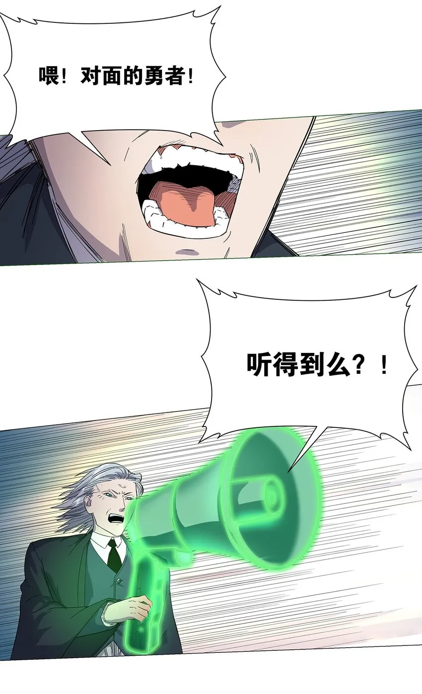 012 勇者vs勇者！ 第26页