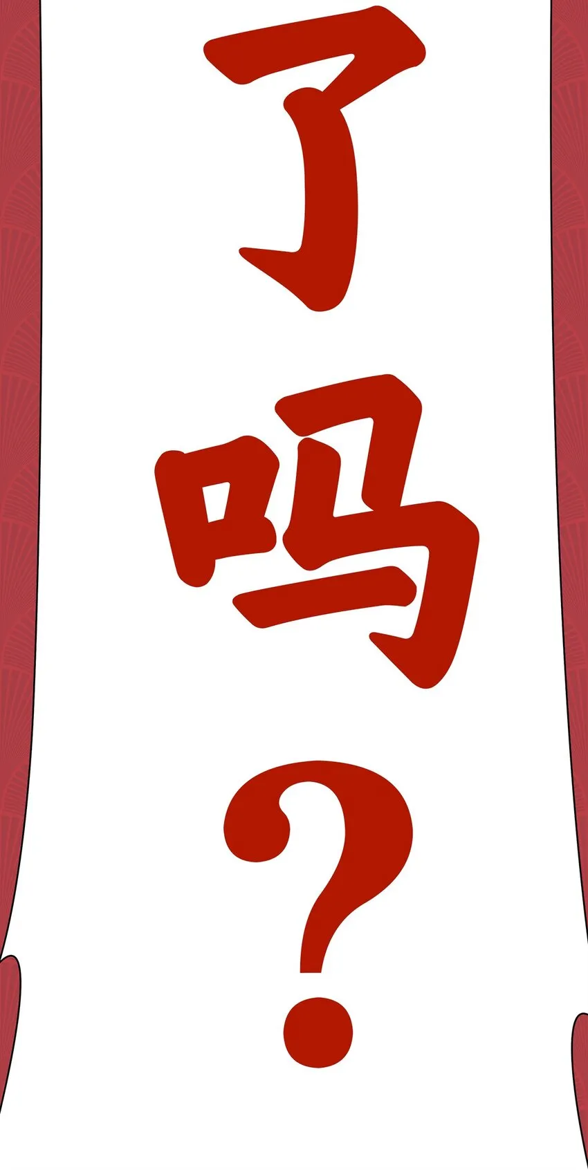 012 勇者vs勇者！ 第44页