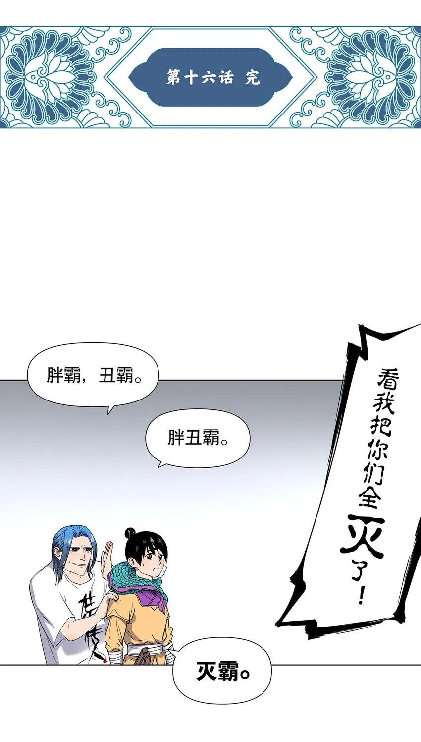 017 背叛与信任 第37页