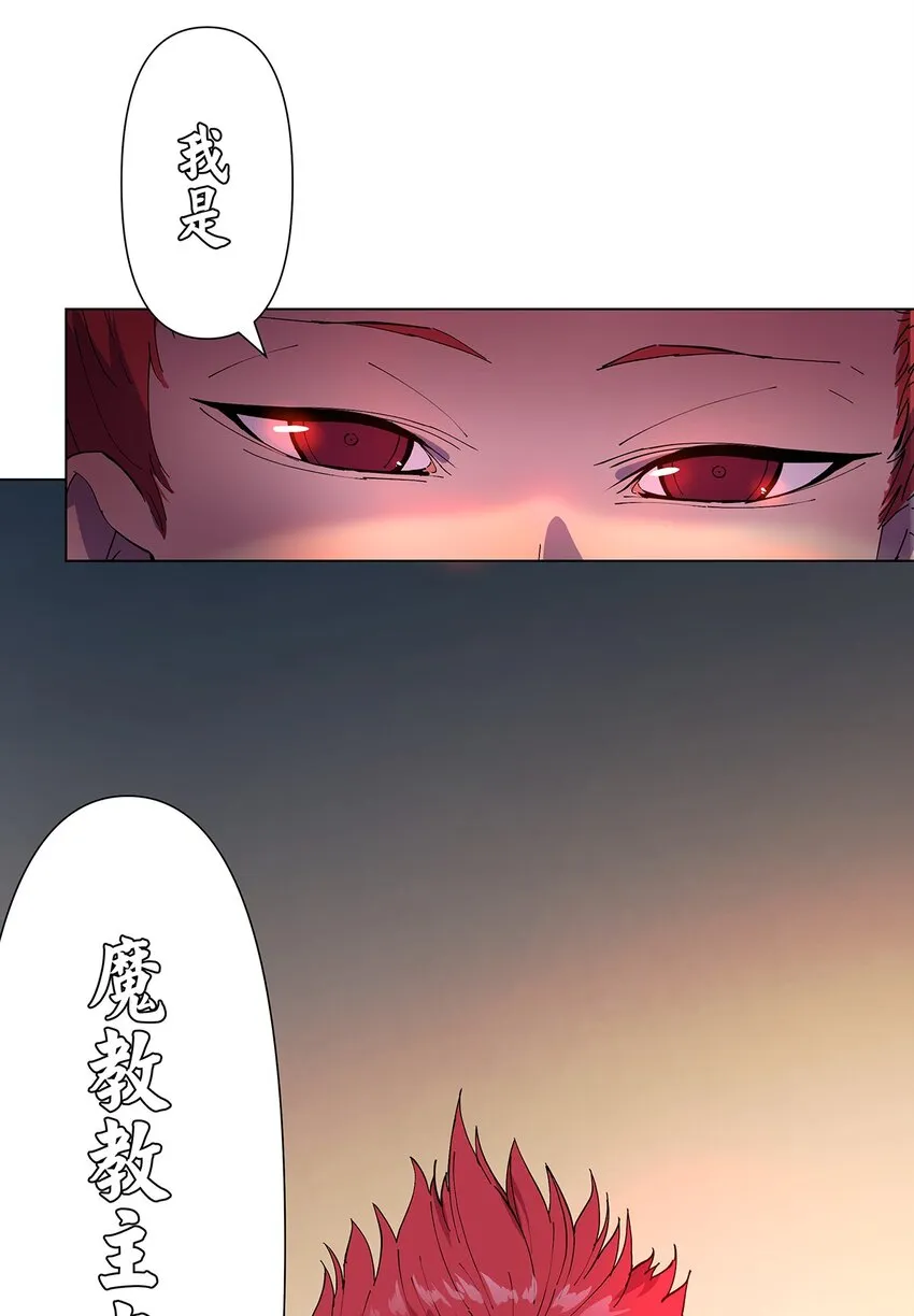021 不以出身论英雄？ 第4页