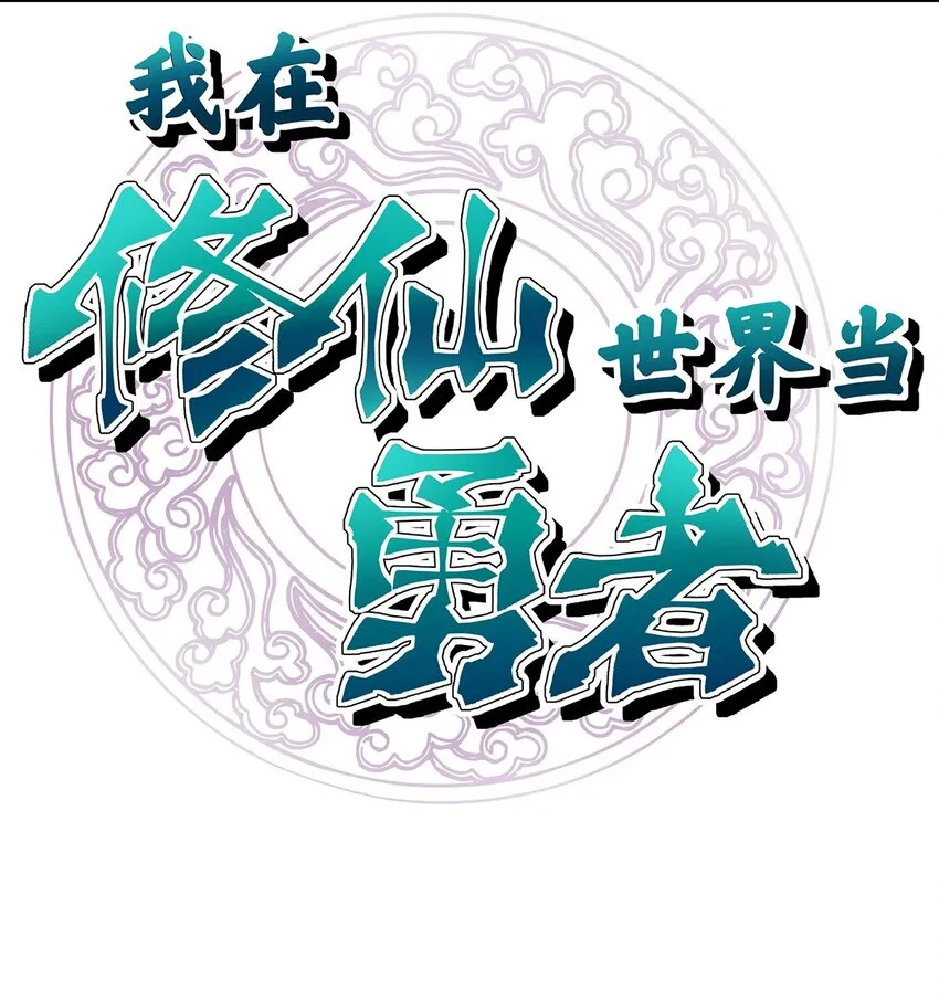 021 不以出身论英雄？ 第6页