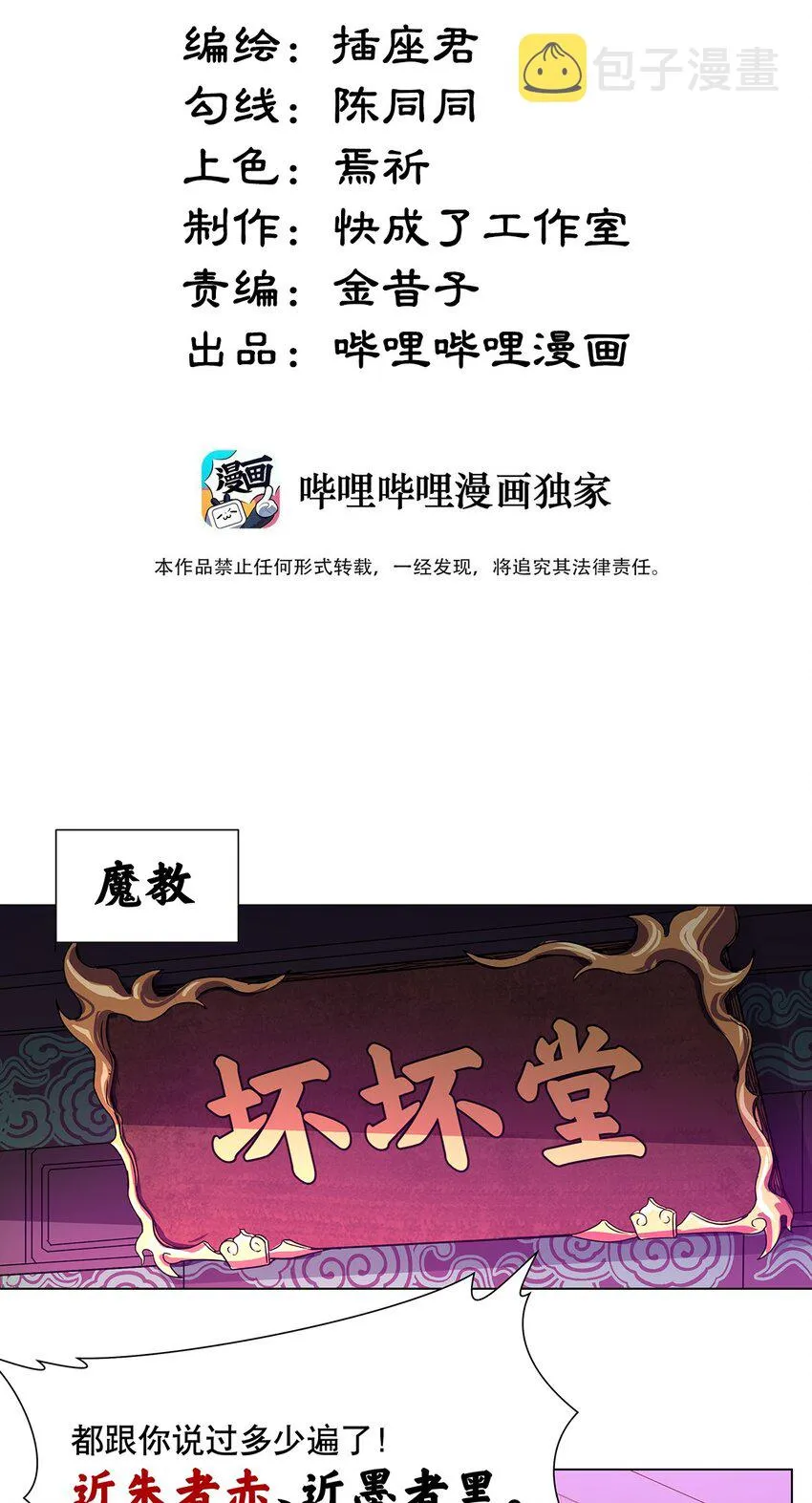 021 不以出身论英雄？ 第7页