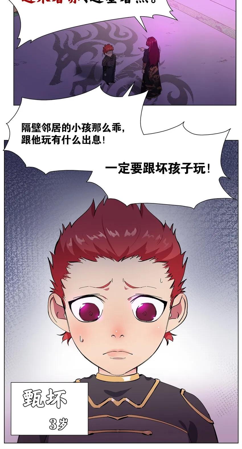 021 不以出身论英雄？ 第8页