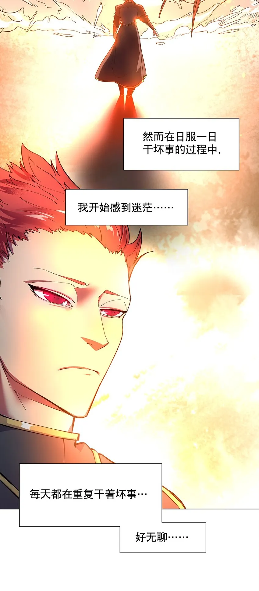 021 不以出身论英雄？ 第12页