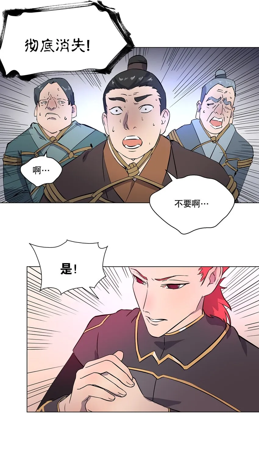 021 不以出身论英雄？ 第16页