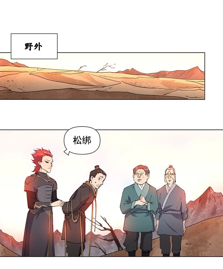 021 不以出身论英雄？ 第17页