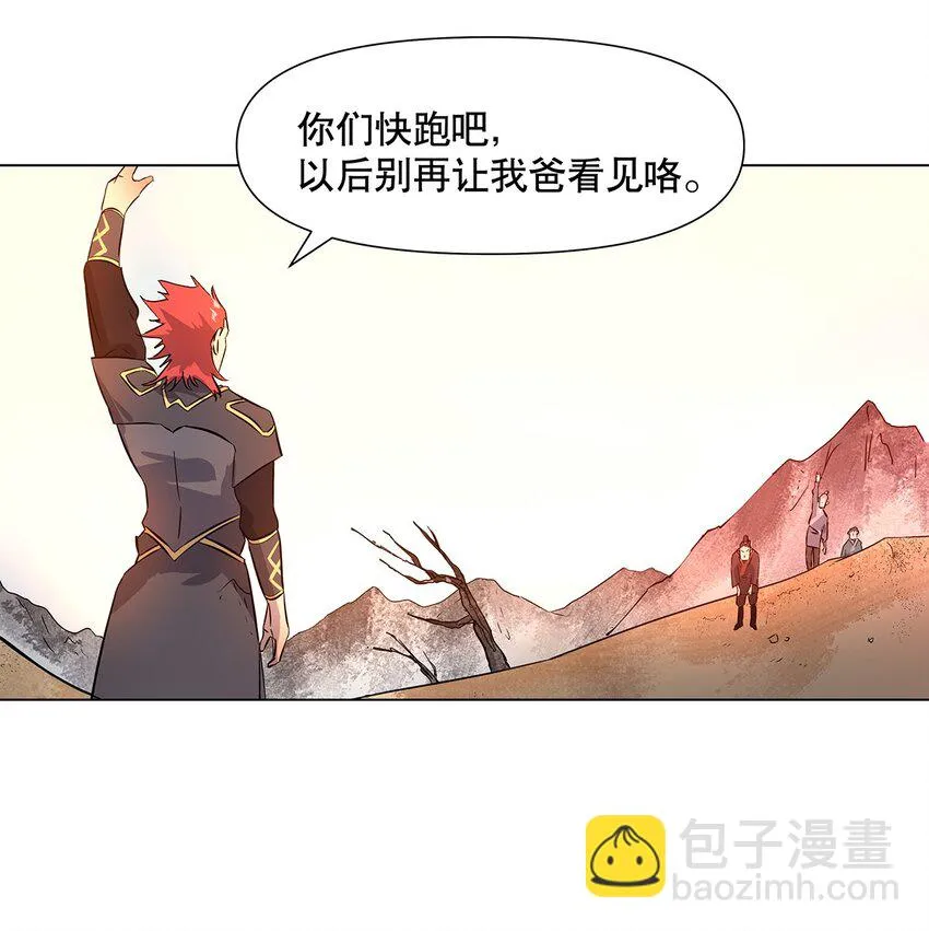 021 不以出身论英雄？ 第18页