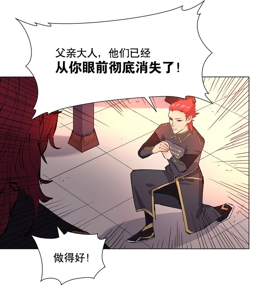 021 不以出身论英雄？ 第19页