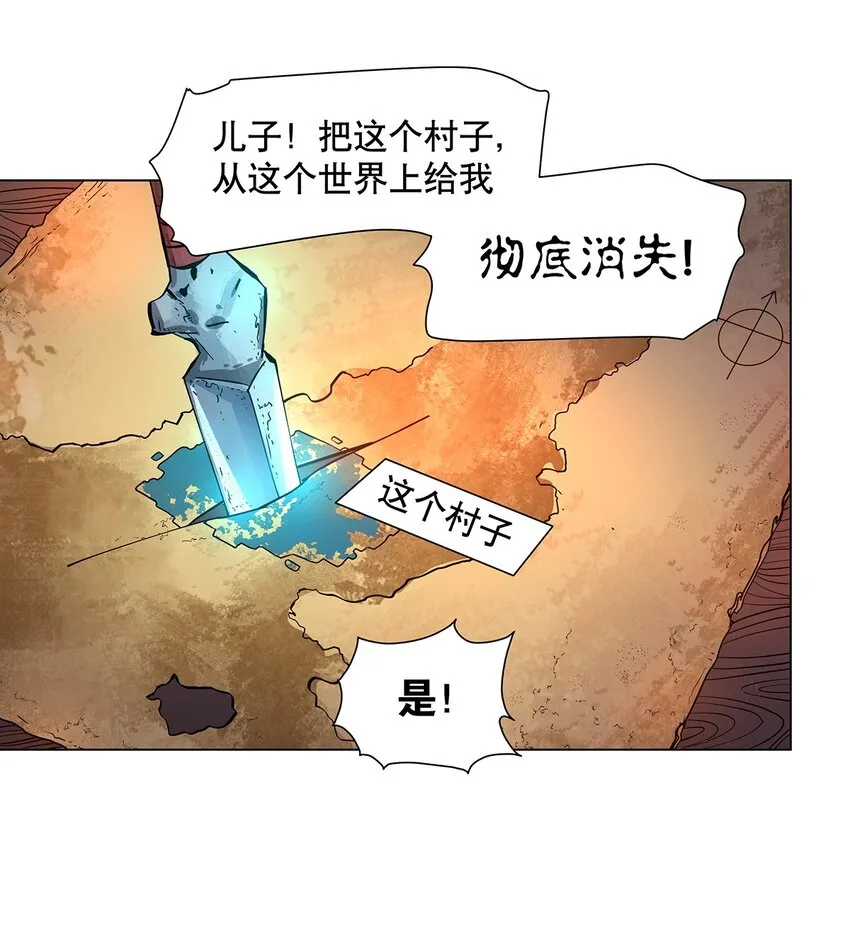 021 不以出身论英雄？ 第20页
