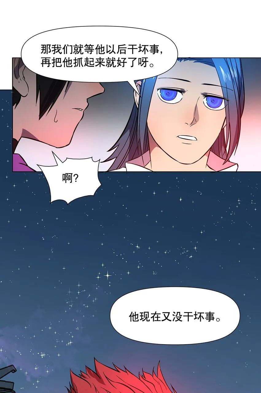 021 不以出身论英雄？ 第30页