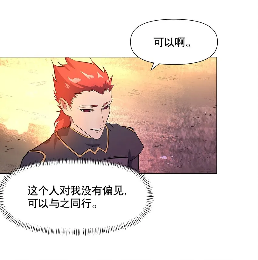 021 不以出身论英雄？ 第37页