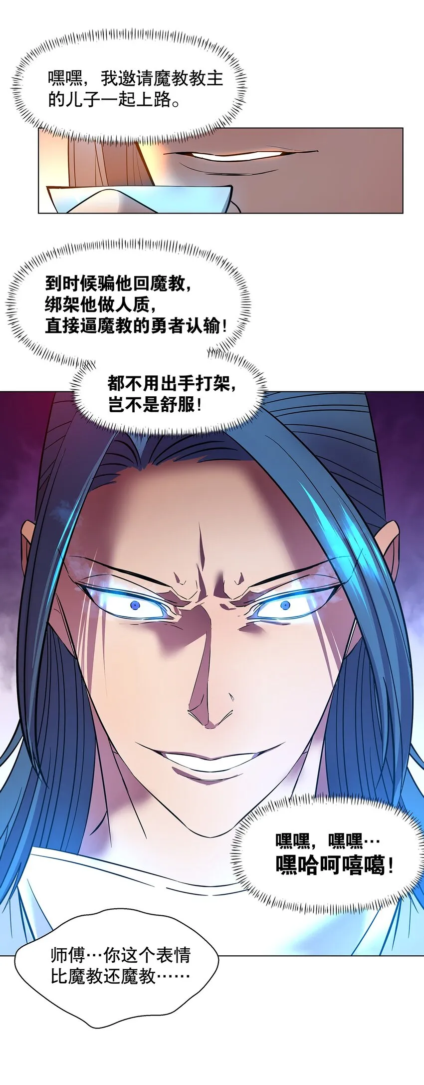 021 不以出身论英雄？ 第38页