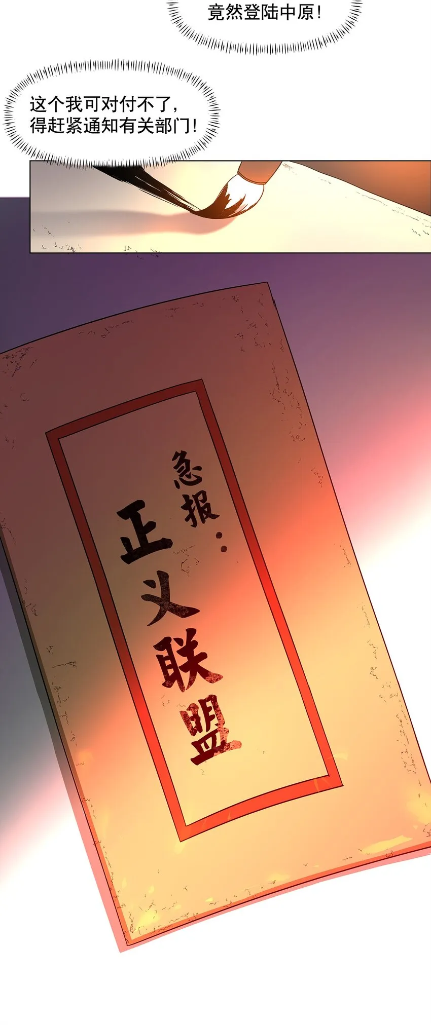 021 不以出身论英雄？ 第40页