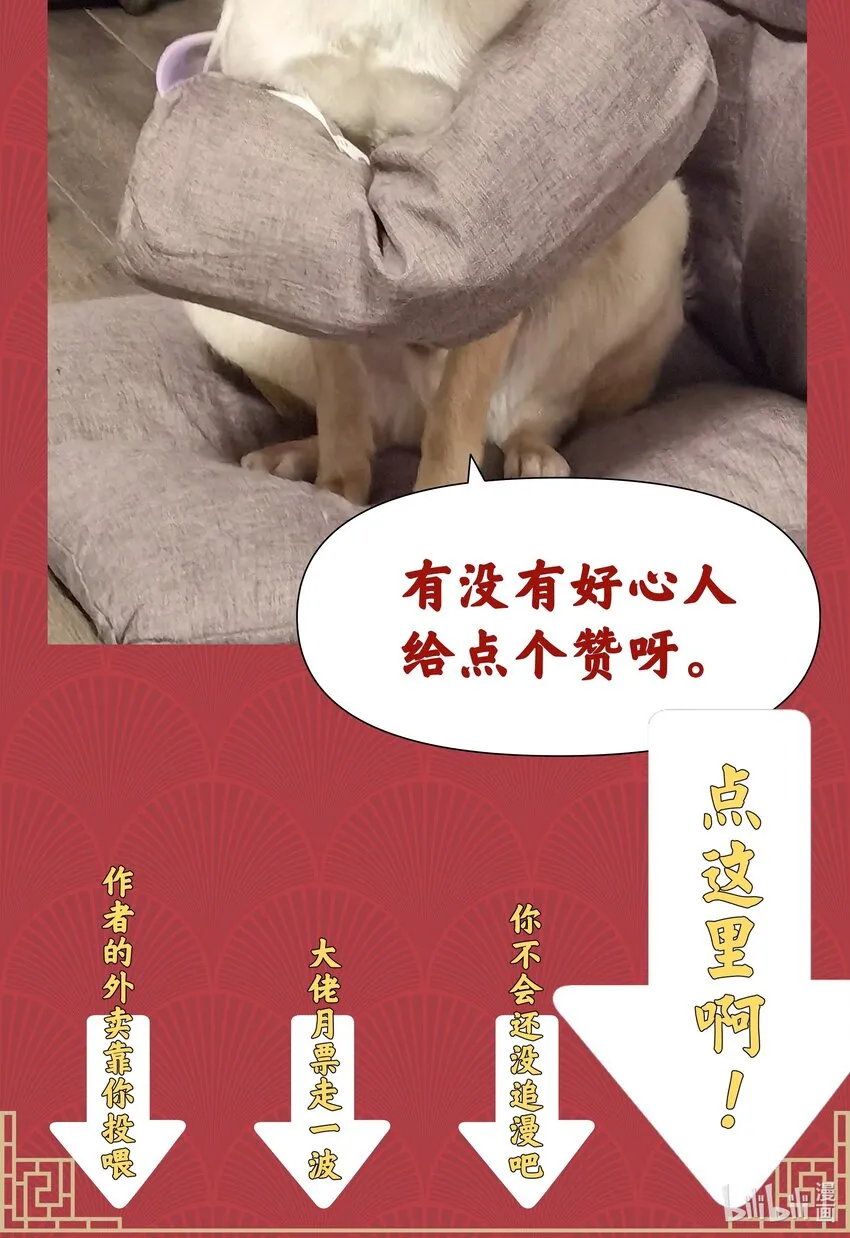 021 不以出身论英雄？ 第42页