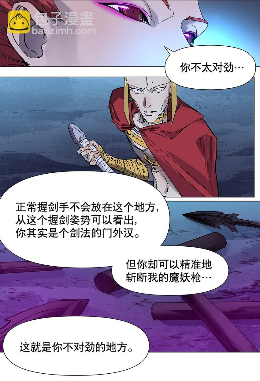 027 我的麒麟臂已经饥渴难耐了 第21页