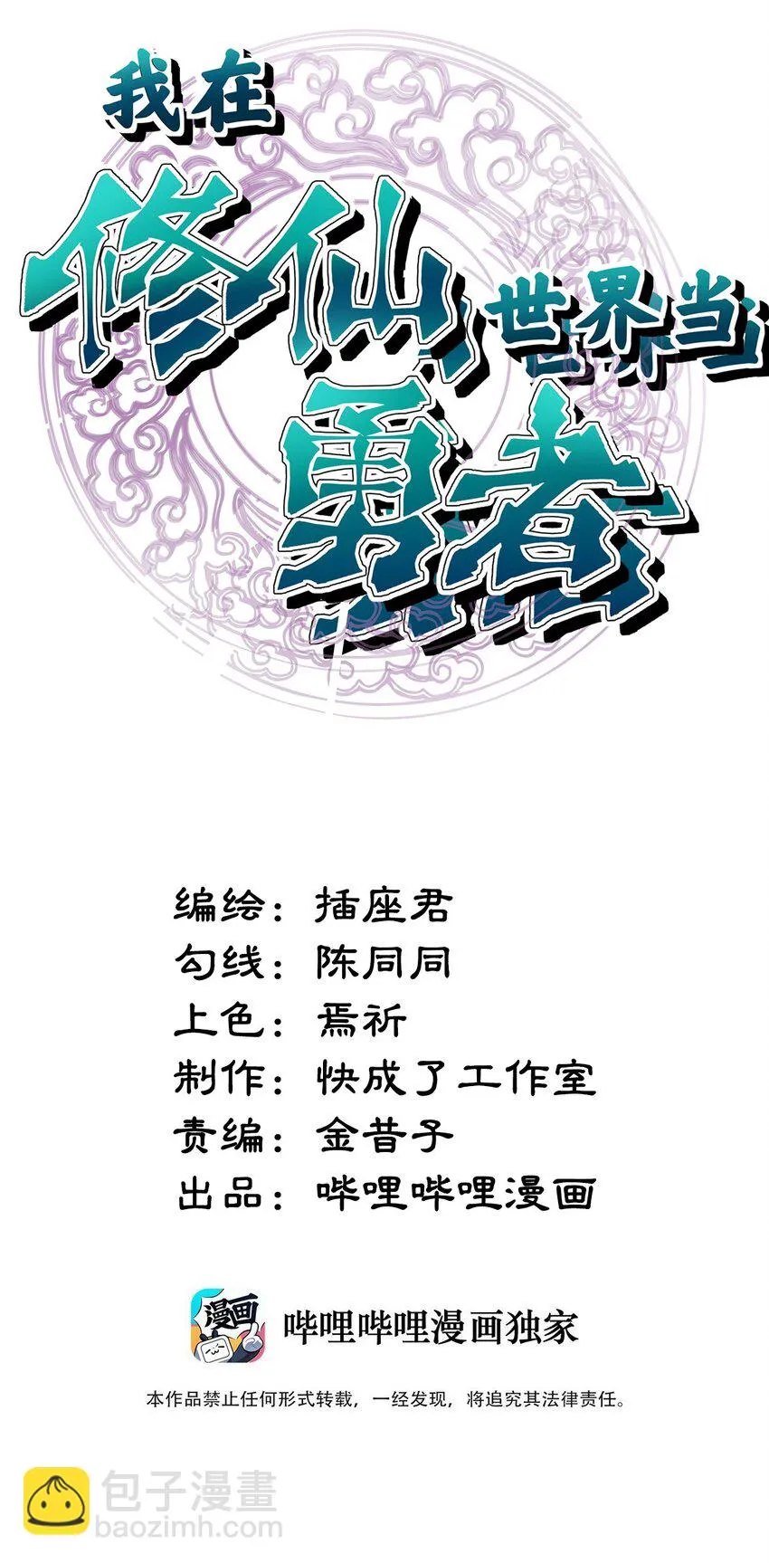 028 放纵使人减肥 第3页