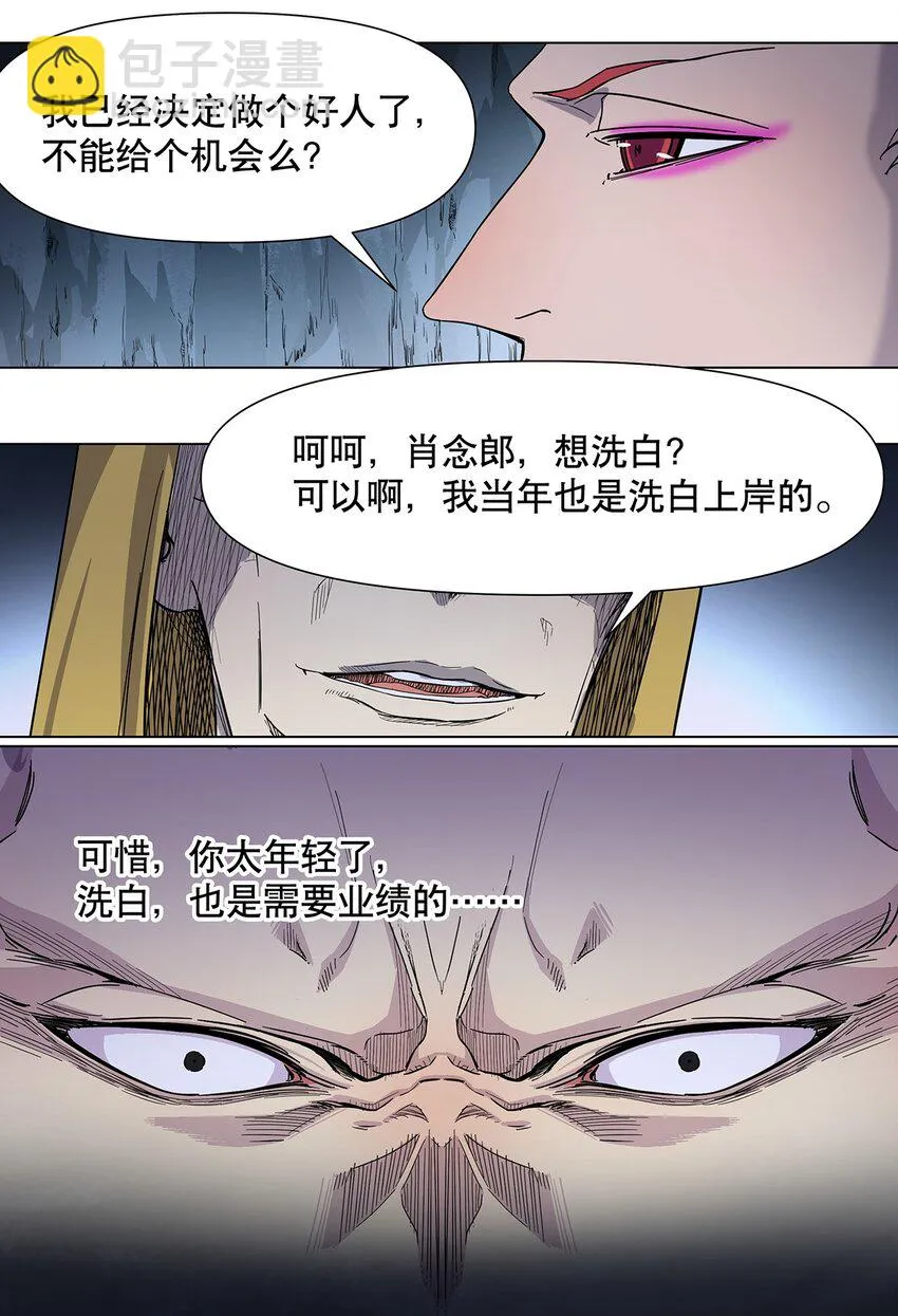 028 放纵使人减肥 第15页