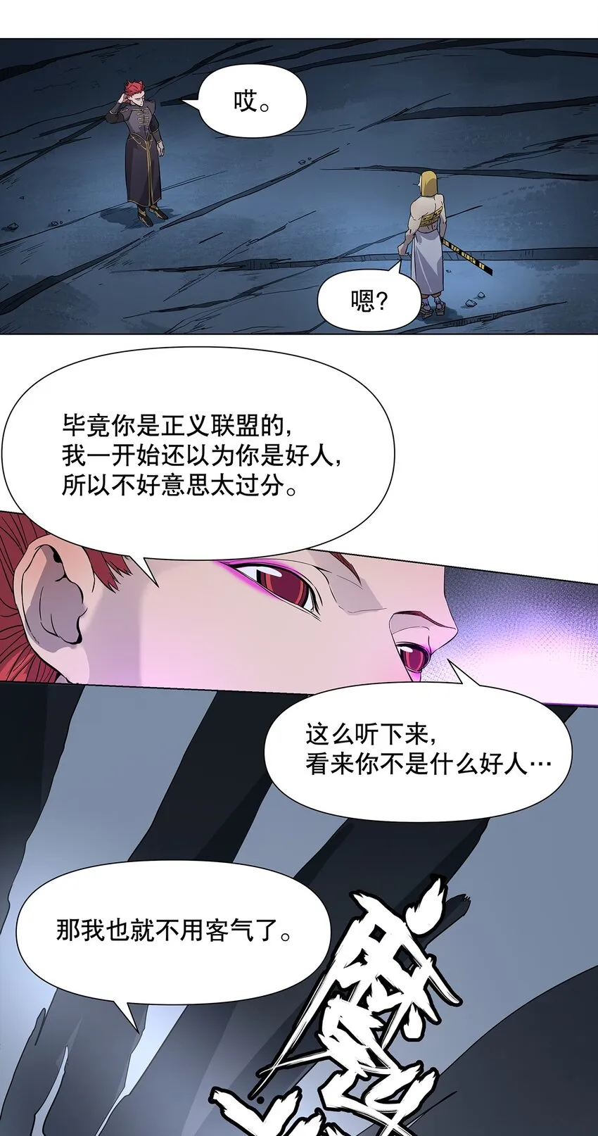 028 放纵使人减肥 第31页