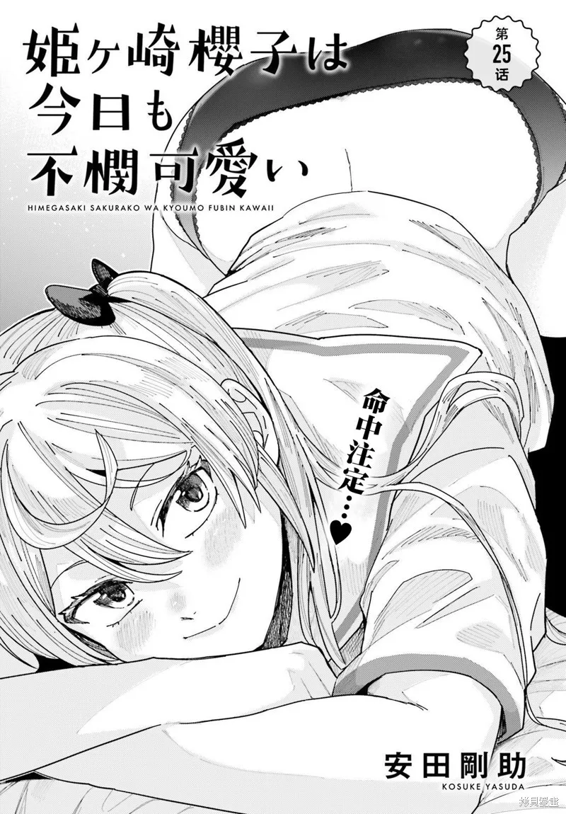 第25话 第1页