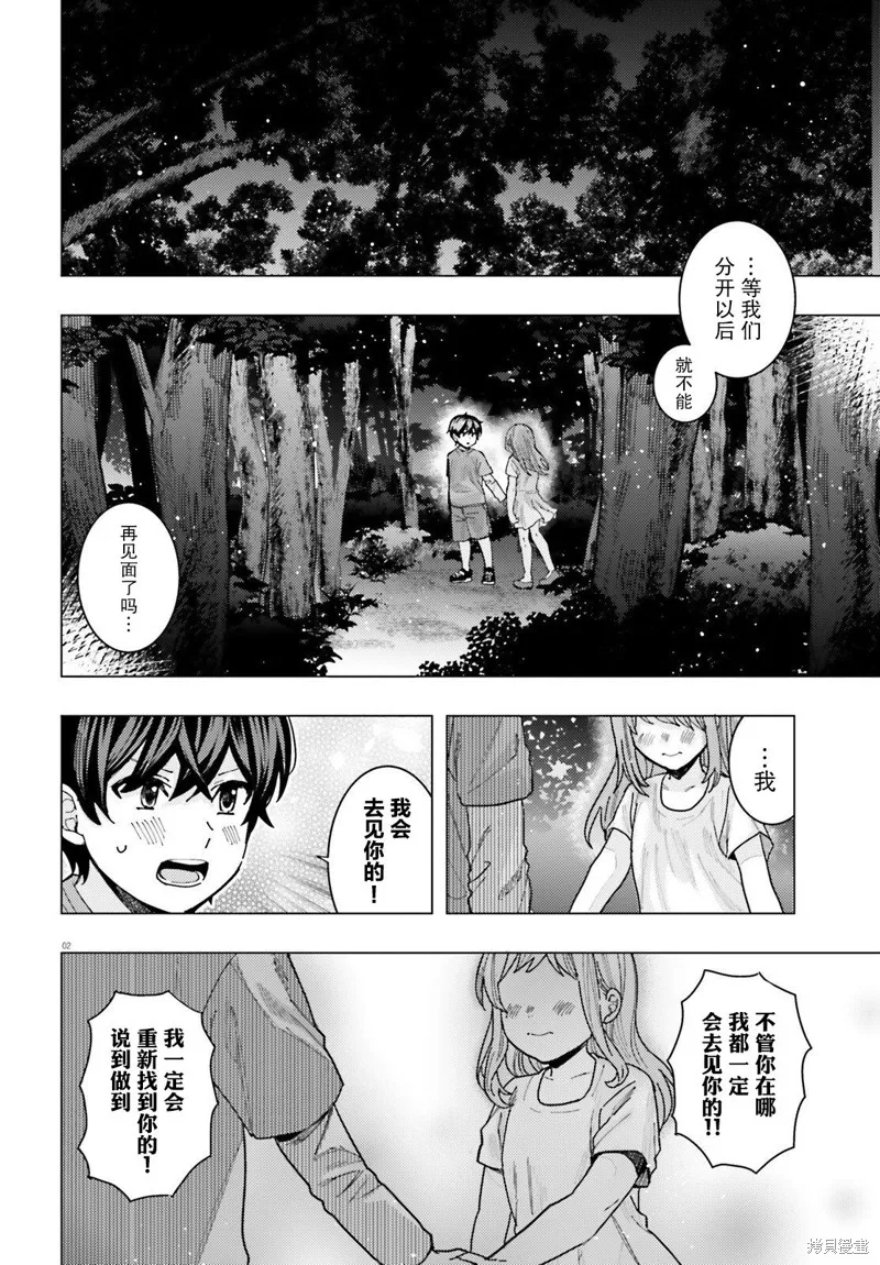 第25话 第2页