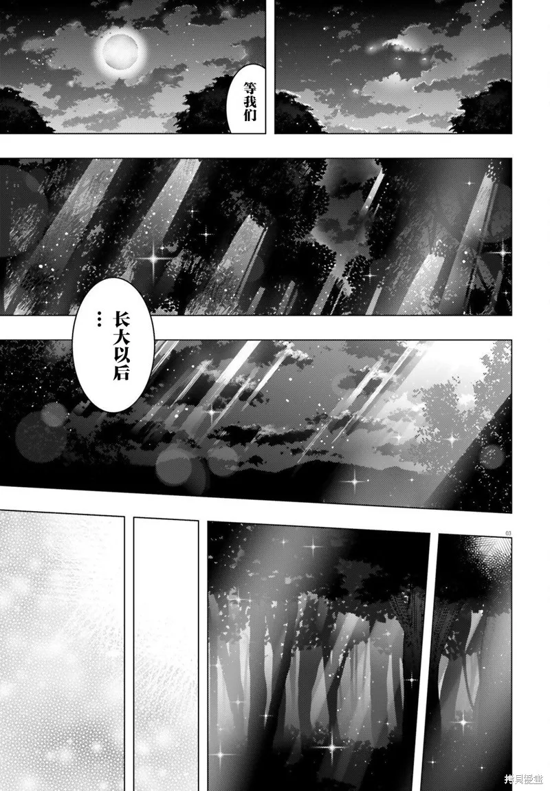 第25话 第3页