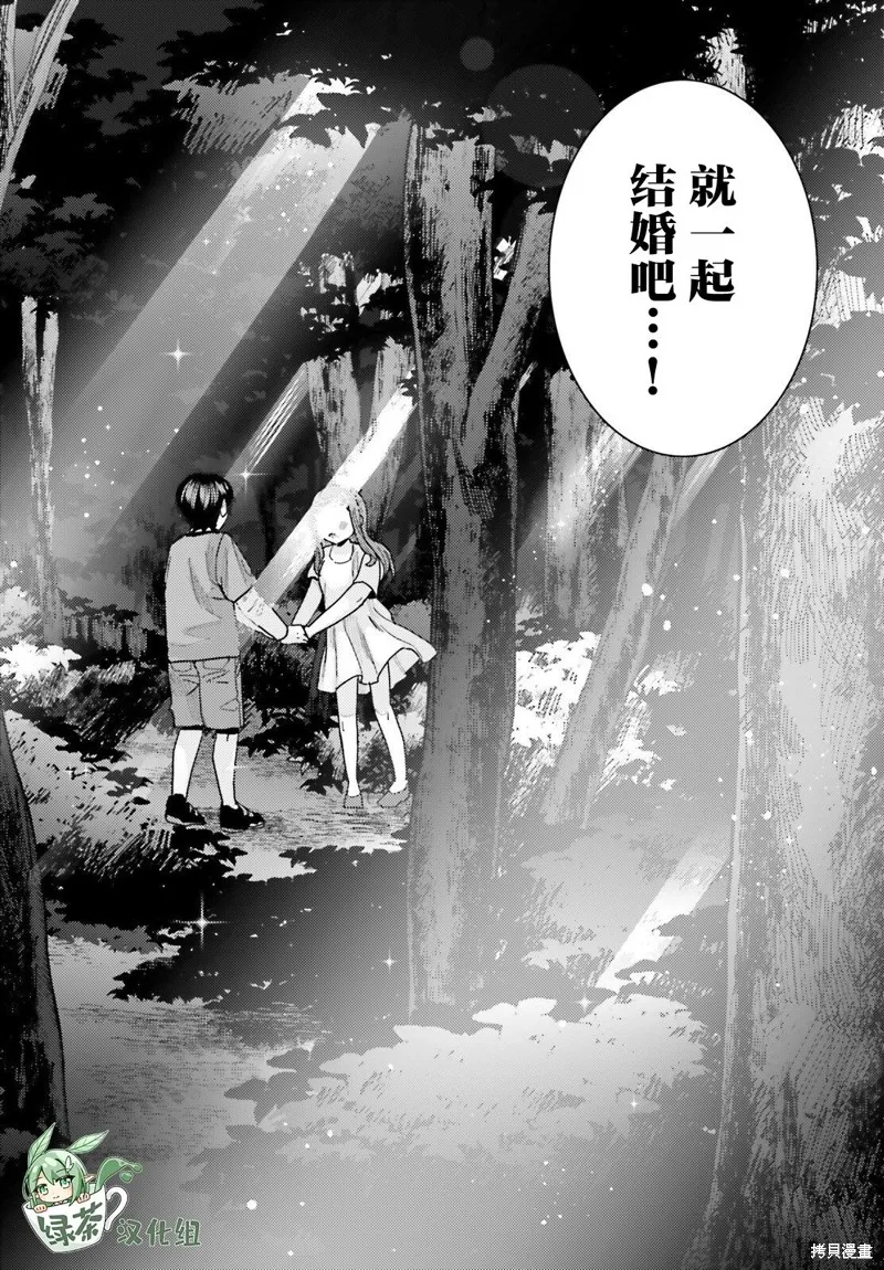第25话 第4页