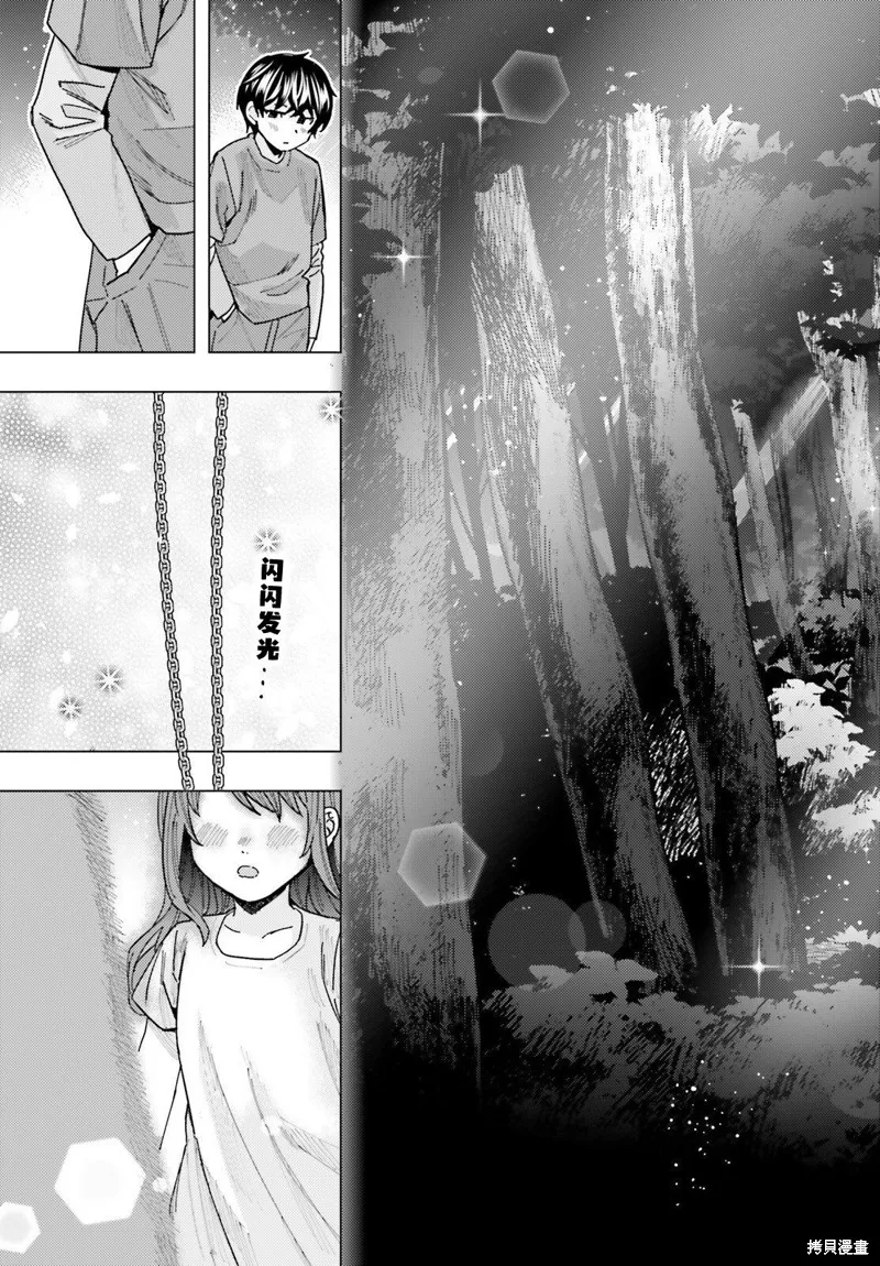 第25话 第5页
