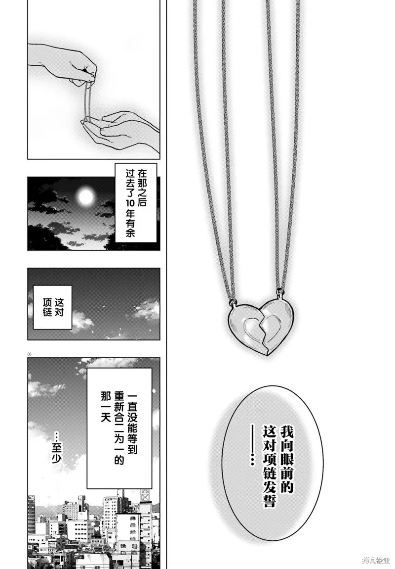 第25话 第6页