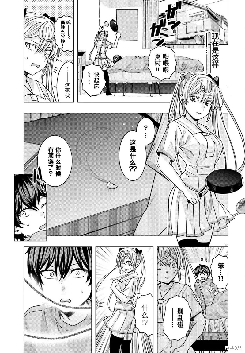 第25话 第7页