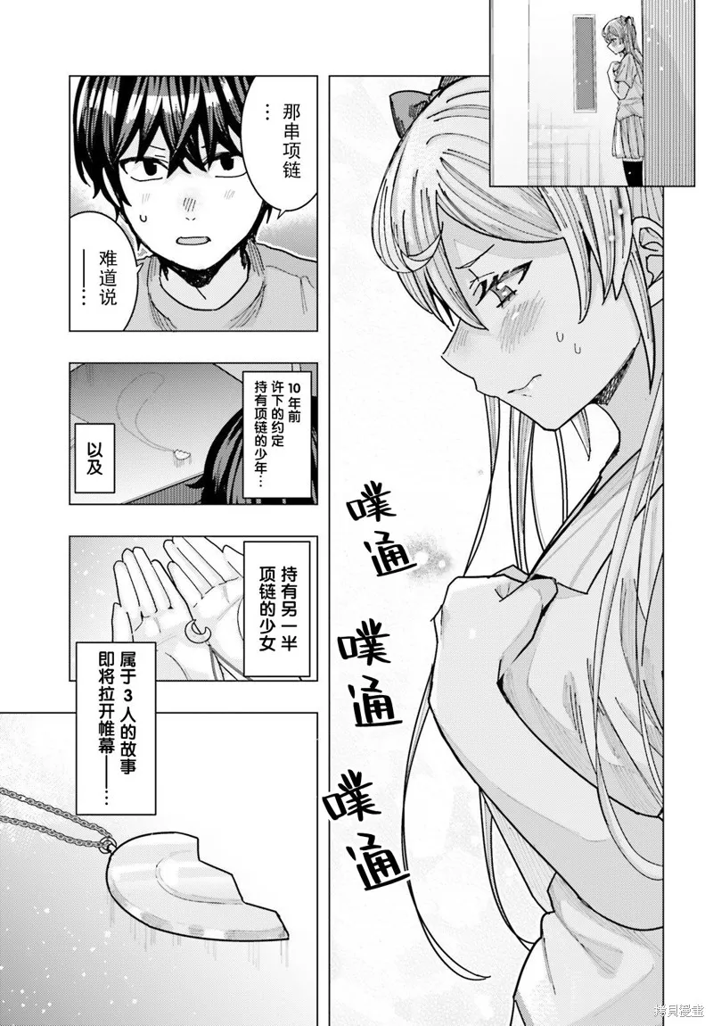 第25话 第9页