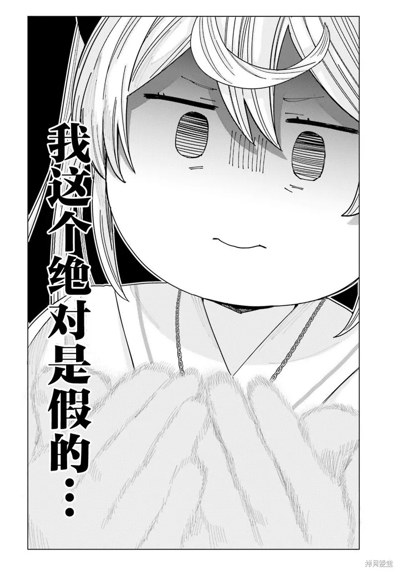 第25话 第10页