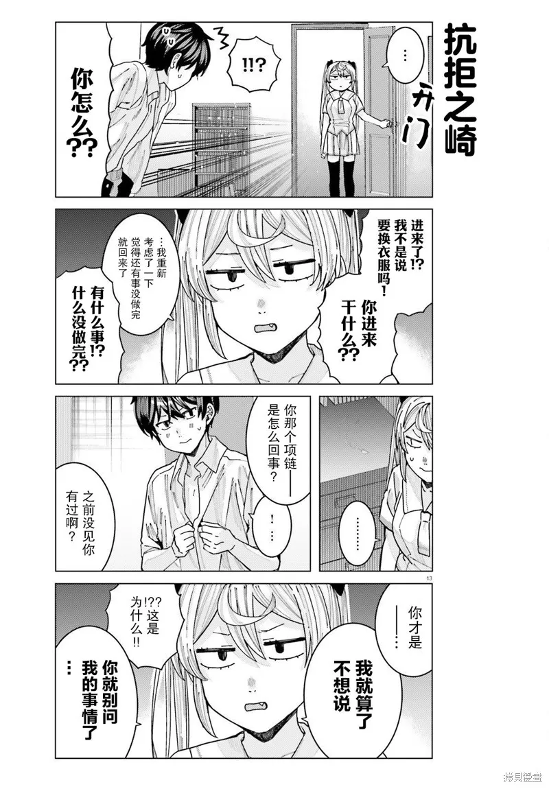 第25话 第13页