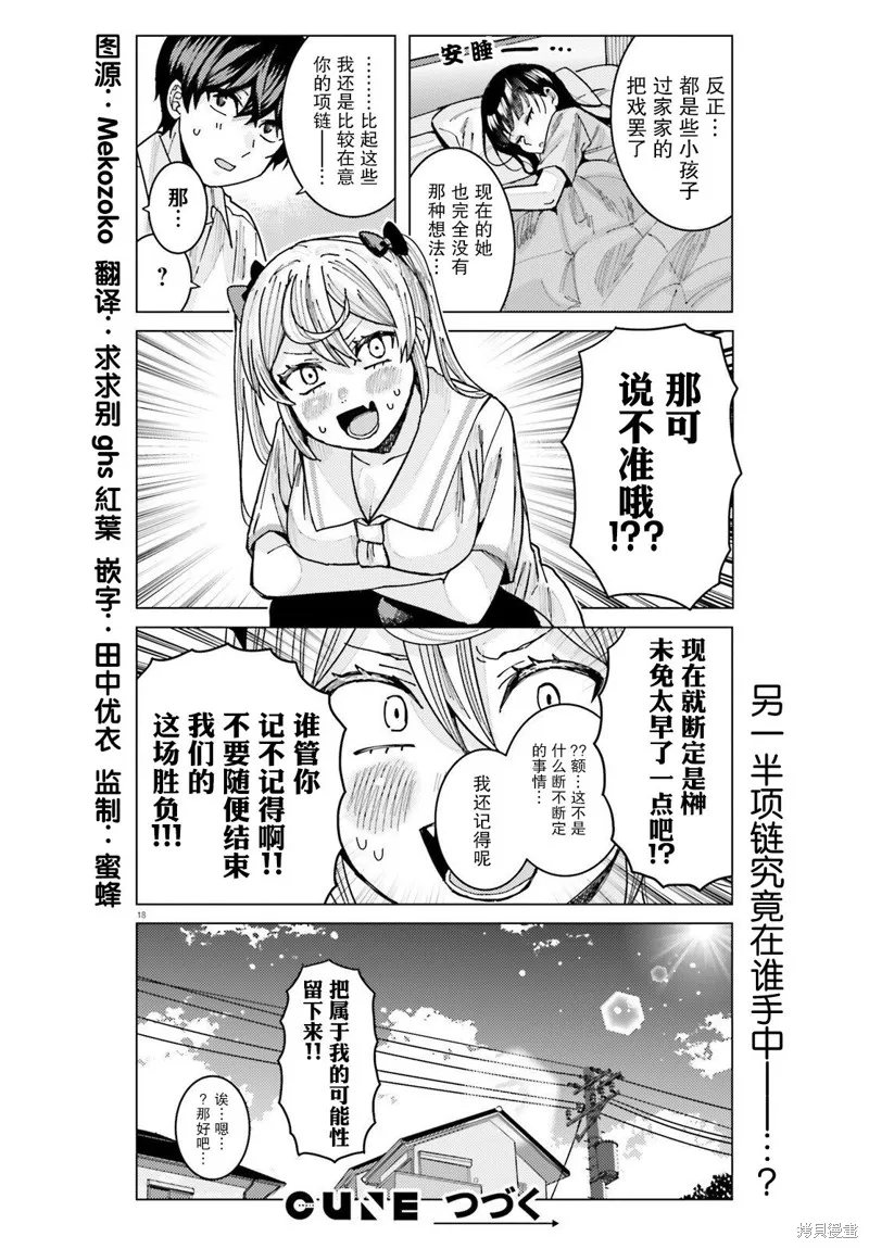 第25话 第18页