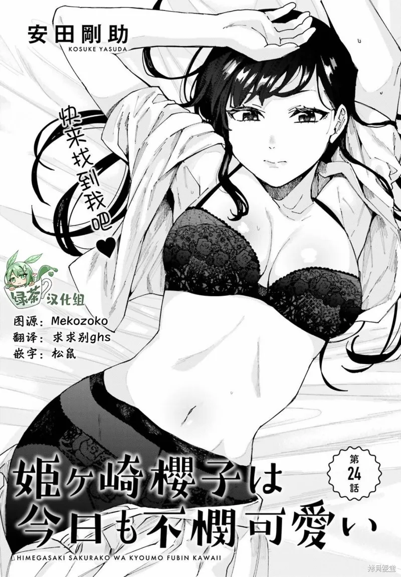 第24话 第1页